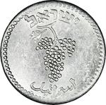 Twenty-five Mils 1949: Photo Coin, Israel, Twenty-five Mils 1949 / thumbnail