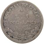 One Lira 1890: Photo Coin, Eritrea, Italian, One Lira 1890 / thumbnail