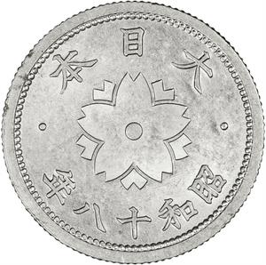Japan / Ten Sen 1943 - obverse photo
