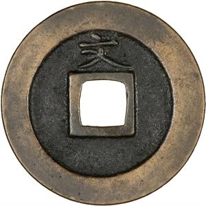 Japan / One Mon 1668 - 1700 - reverse photo
