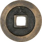 One Mon 1668 - 1700: Photo Coin, Japan, One Mon 1668 - 1700 / thumbnail