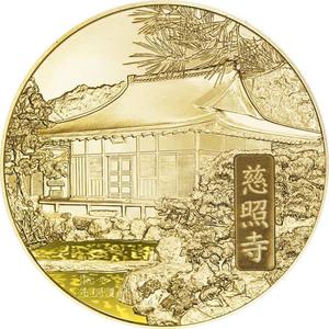 Japan / Gold Medal 2020 National Treasure - Jisho-ji - obverse photo