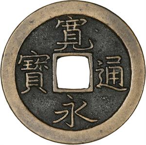 Japan / One Mon 1668 - 1700 - obverse photo