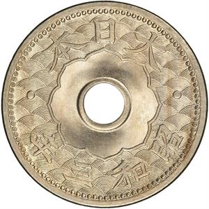 Japan / Ten Sen 1928 - obverse photo