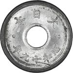 Ten Sen 1944: Photo Coin, Japan, Ten Sen 1944 / thumbnail