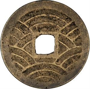 Japan / Four Mon 1769 - 1860 - reverse photo