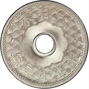 Japan / Ten Sen 1923 - obverse photo