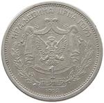 One Perper 1912: Photo Coin, Montenegro, Kingdom of, One Perper 1912 / thumbnail