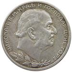 One Perper 1914: Photo Coin, Montenegro, Kingdom of, One Perper 1914 / thumbnail