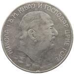 Five Perpera 1909: Photo Coin, Montenegro, Kingdom of, Five Perpera 1909 / thumbnail