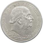 Two Perpera 1910: Photo Coin, Montenegro, Kingdom of, Two Perpera 1910 / thumbnail
