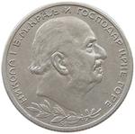 One Perper 1912: Photo Coin, Montenegro, Kingdom of, One Perper 1912 / thumbnail