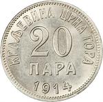 Twenty Para 1914: Photo Coin, Montenegro, Kingdom of, Twenty Para 1914 / thumbnail