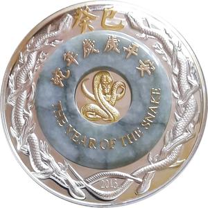 Laos / Silver Two Ounces 2013 Year of the Snake - reverse photo