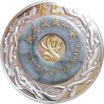Silver Two Ounces 2013 Year of the Snake: Photo Coin, Laos, Silver Two Ounces 2013 Year of the Snake / thumbnail