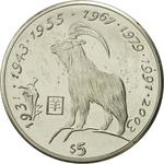 Five Dollars 1997 Year of the Goat: Photo Coin, Liberia, Five Dollars 1997 Year of the Goat / thumbnail