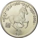 Five Dollars 1997 Year of the Horse: Photo Coin, Liberia, Five Dollars 1997 Year of the Horse / thumbnail