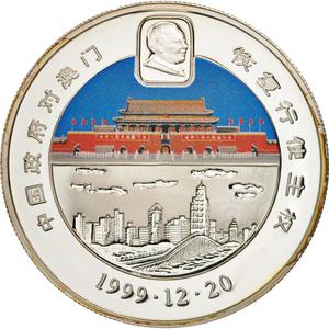 Liberia / Silver Ounce 1997 Forbidden City - obverse photo