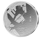 Twenty Euro Silver 2021 Olympic Games: Photo Coin, Lithuania, Twenty Euro Silver 2021 Olympic Games / thumbnail