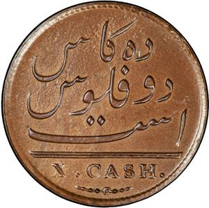 Madras Presidency / Ten Cash 1808 - reverse photo