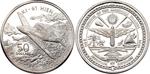 Silver Ounce 1991 Кi-61 Hiеn: Photo Coin, Marshall Islands, Silver Ounce 1991 Кi-61 Hiеn / thumbnail
