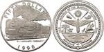 Silver Ounce 1996 QJ Advance Forward Steam Locomotive: Photo Coin, Marshall Islands, Silver Ounce 1996 QJ Advance Forward Steam Locomotive / thumbnail