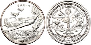 Marshall Islands / Silver Ounce 1991 Yаk-9 - obverse photo
