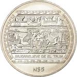 Mexico / Silver Ounce 1993 El Tajín Relief - reverse photo