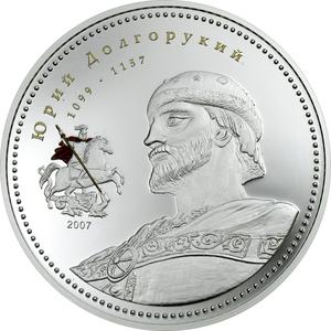 Mongolia / Silver Two Ounces 2007 Yuri Dolgorukiy - reverse photo
