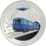 Silver Half Ounce 2007 The Metro of Moscow: Photo Coin, Mongolia, Silver Half Ounce 2007 The Metro of Moscow / thumbnail