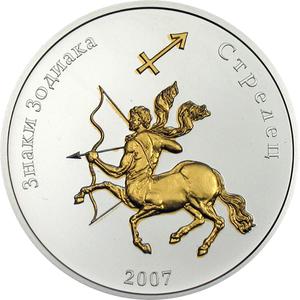 Mongolia / Silver Half Ounce 2007 Zodiac - Sagittarius - reverse photo
