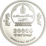 Silver Fifty Grams 2014 90 Years Mongolbank: Photo Coin, Mongolia, Silver Fifty Grams 2014 90 Years Mongolbank / thumbnail