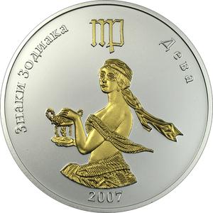 Mongolia / Silver Half Ounce 2007 Zodiac - Virgo - reverse photo