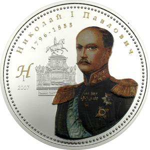 Mongolia / Silver Two Ounces 2007 Tsar Nicholas I - reverse photo