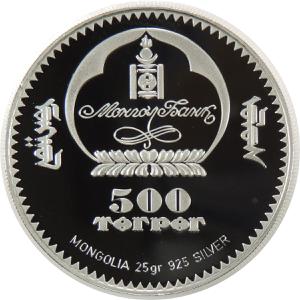 Mongolia / Twenty-five Grams Silver 2008 Machu Picchu - obverse photo