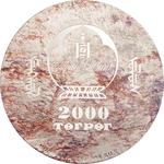 Silver Three Ounces 2018 Velociraptor: Photo Coin, Mongolia, Silver Three Ounces 2018 Velociraptor / thumbnail