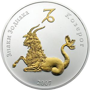 Mongolia / Silver Half Ounce 2007 Zodiac - Capricorn - reverse photo