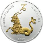 Silver Half Ounce 2007 Zodiac - Capricorn: Photo Coin, Mongolia, Silver Half Ounce 2007 Zodiac - Capricorn / thumbnail