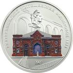 Silver Half Ounce 2007 Moscow Water Supply: Photo Coin, Mongolia, Silver Half Ounce 2007 Moscow Water Supply / thumbnail