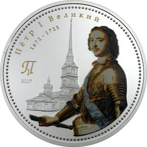 Mongolia / Silver Two Ounces 2007 Tsar Peter I - reverse photo