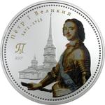 Silver Two Ounces 2007 Tsar Peter I: Photo Coin, Mongolia, Silver Two Ounces 2007 Tsar Peter I / thumbnail
