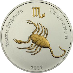 Mongolia / Silver Half Ounce 2007 Zodiac - Scorpio - reverse photo