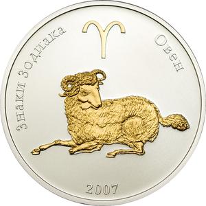 Mongolia / Silver Half Ounce 2007 Zodiac - Aries - reverse photo