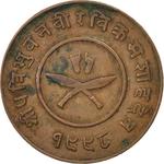Nepal / Two Paisa 1941 - obverse photo