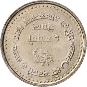 Nepal / Two Rupees 1982 - reverse photo
