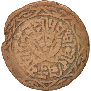 Nepal / Ten Paisa 1893 - obverse photo