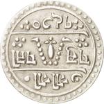 Nepal / Quarter Mohar 1913 - reverse photo