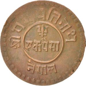 Nepal / One Paisa 1924 - reverse photo