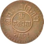 Nepal / One Paisa 1924 - reverse photo