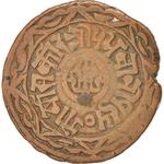 Ten Paisa 1893: Photo Coin, Nepal, Ten Paisa 1893 / thumbnail